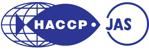 HACCP・JAS認証